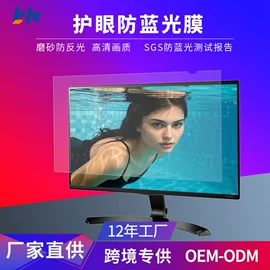 笔记本配件;平板保护膜;手机保护膜