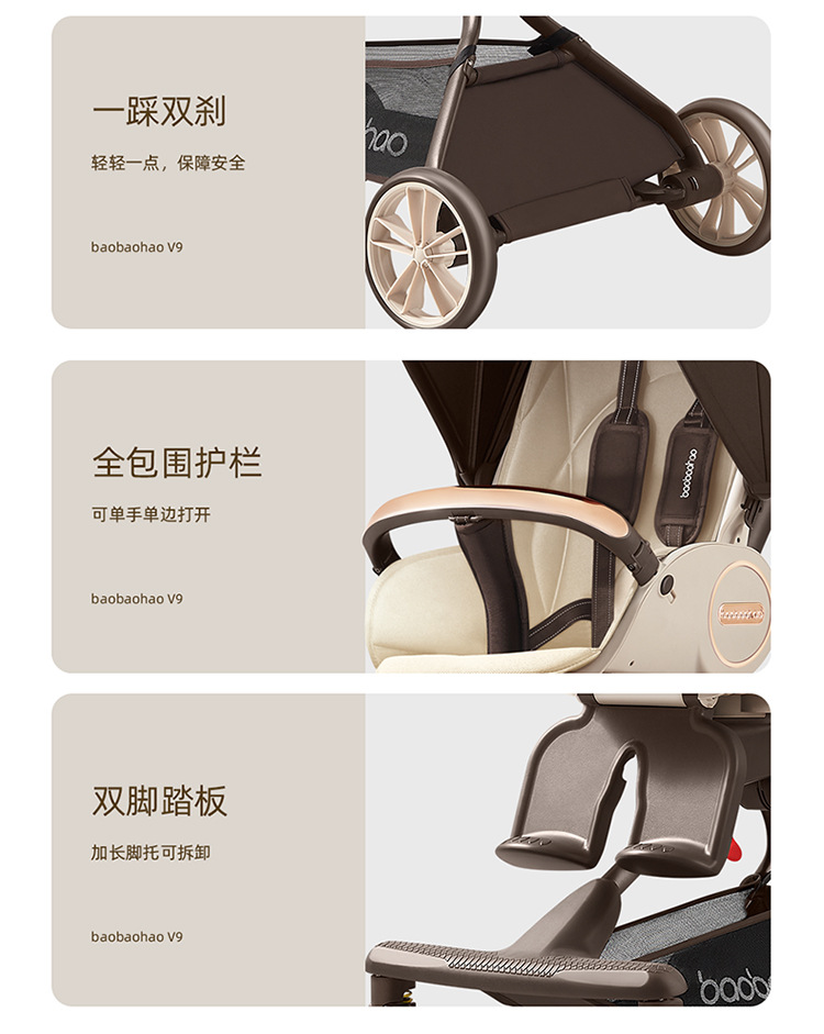 宝宝好v9焦糖奶茶详情页20230706-750_13