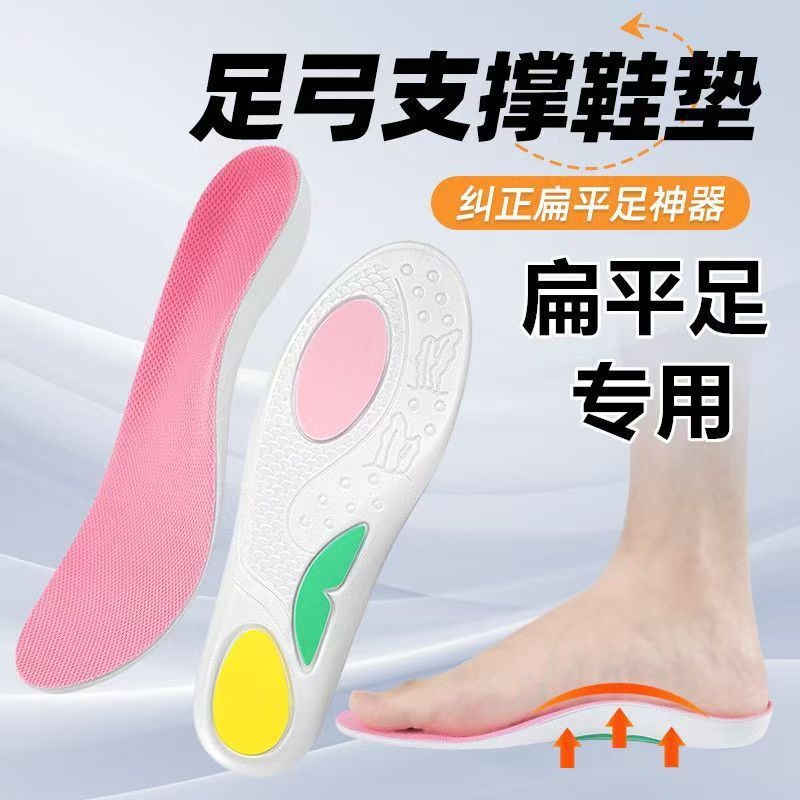 Xinyangdao Whale Sports Insoles for Men and Women Tpu Arch Support for Flat Feet Porqn Shock-Absorbing Insoles so You Won’T Be Tired after Standing for a Long Time Xinyangdao Whale Sports Insoles for Men and Women Tpu Arch Support for Flat Feet Porqn Shock-Absorbing Insoles so You Won’T Be Tired after Standing for a Long Time