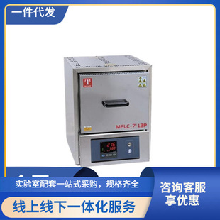 Tester all stainless steel ceramic fiber muffle furnace MFLC-1200 ℃ box type resistance furnace program temperature control