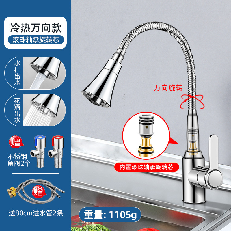 Grifos de cocina de acero inoxidable universal lavabo de verduras doméstico a prueba de salpicaduras de agua caliente y frío en la pared lavabo lavabo bola