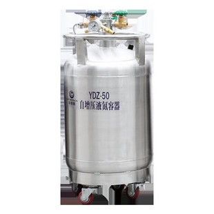 Ydz-50 Self-Boosting Liquid Nitrogen Container Blood and Body Fluid Analysis Instrument