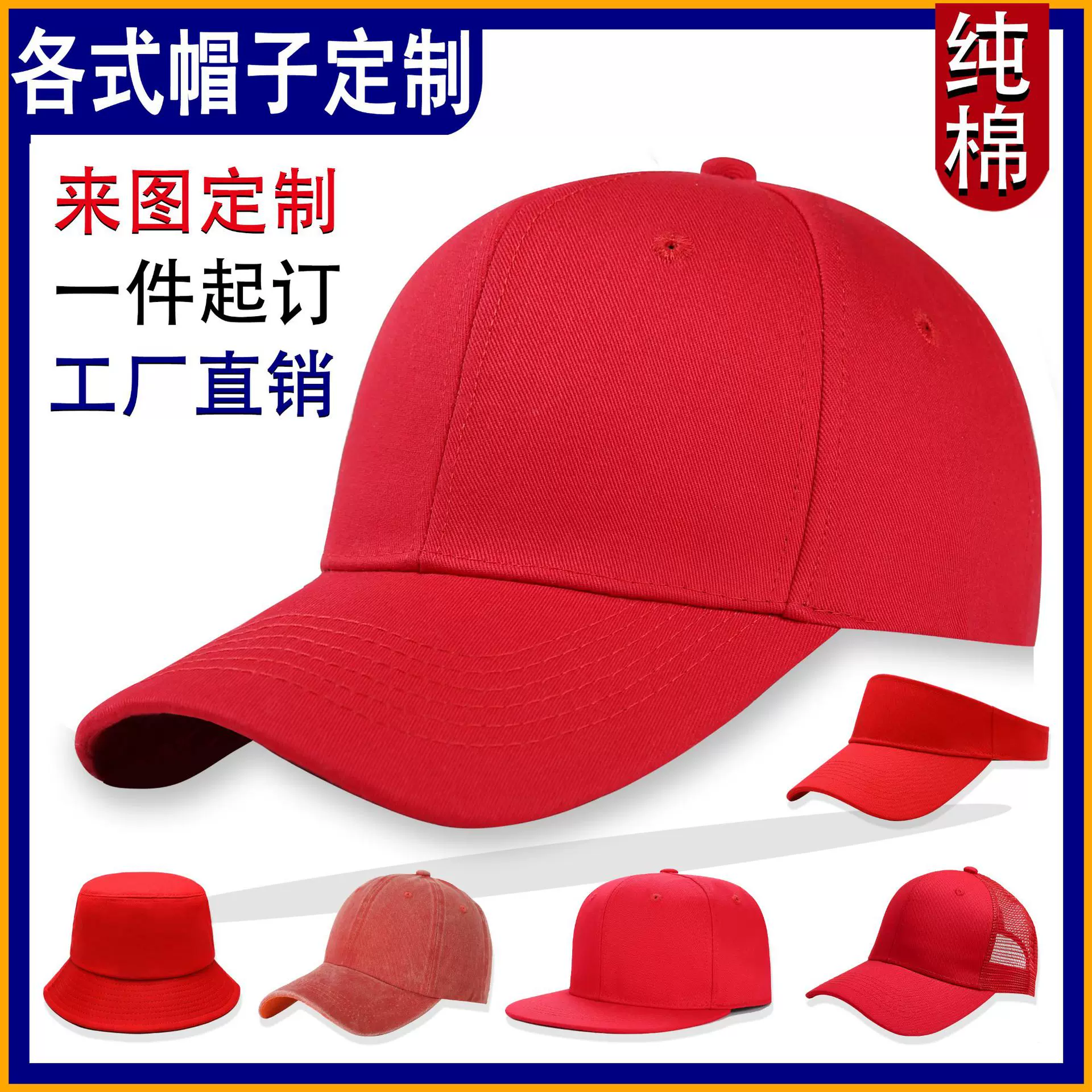 夏季遮阳防嗮工作旅游鸭舌帽印字小批量高端棒球帽子定制logo刺绣