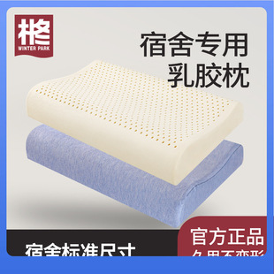Dx7L Natural Latex Pillow for High School Students Small Rubber Pillow Core Single Teen Male and Female Middle School Student Dormitory Protection