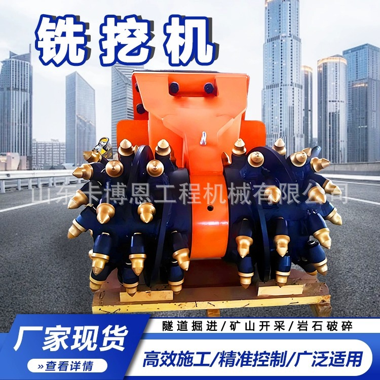 隧道纵向铣挖机 路面破碎铣刨机挖掘机属具可旋转铣挖机