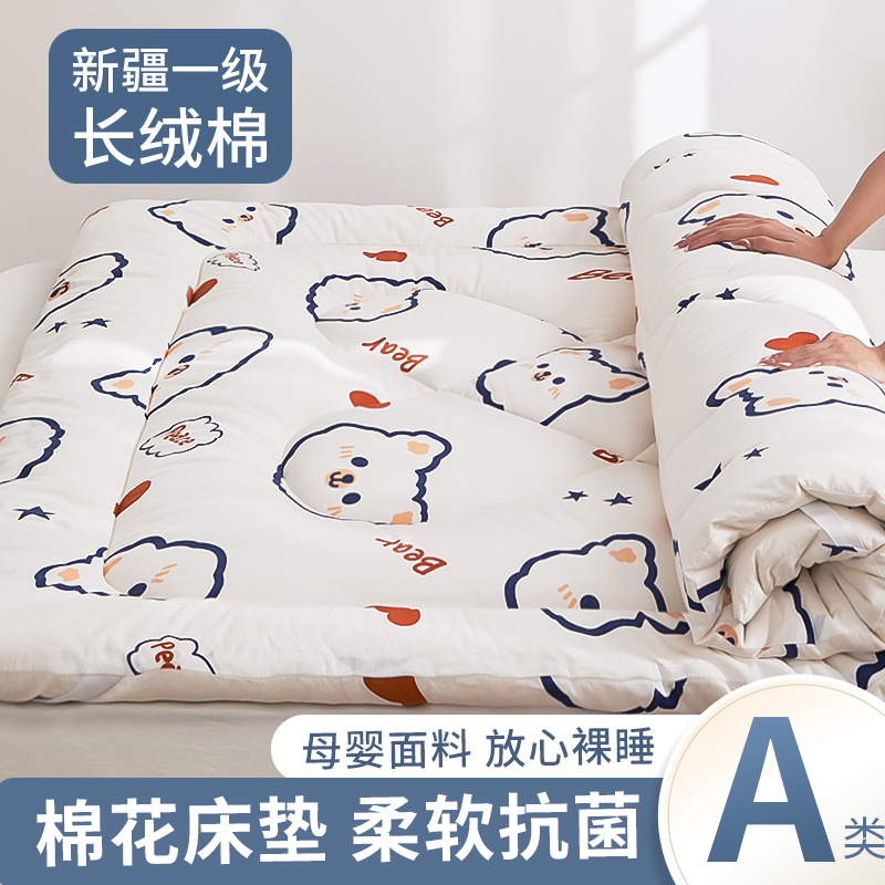 Class A Pure Cotton Mattress Cushion Mattress Cushion for Home College Students Dormitory Single Cotton Cushion Mattress Bedding Class A Pure Cotton Mattress Cushion Mattress Cushion for Home College Students Dormitory Single Cotton Cushion Mattress Bedding