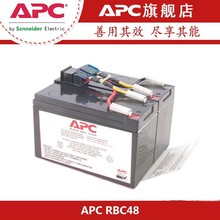 APC原装内置电池RBC48 SUA750ICH-45 SUA750ICH不含线