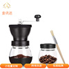 跨境貨源可替換儲存倉手搖磨豆機手動咖啡磨家用小型咖啡研磨器