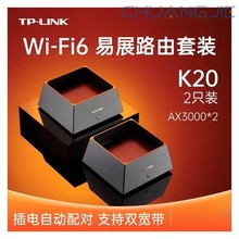 TP-LINK K20b plWi-Fi 6ֲʽoĸ· չMeshMW