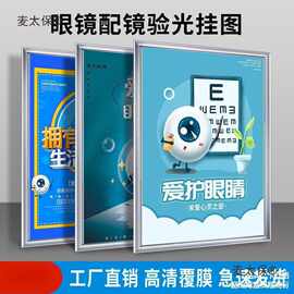 麦太保眼镜店装饰布置墙贴海报医学验光流程示意图贴纸规章垒德株