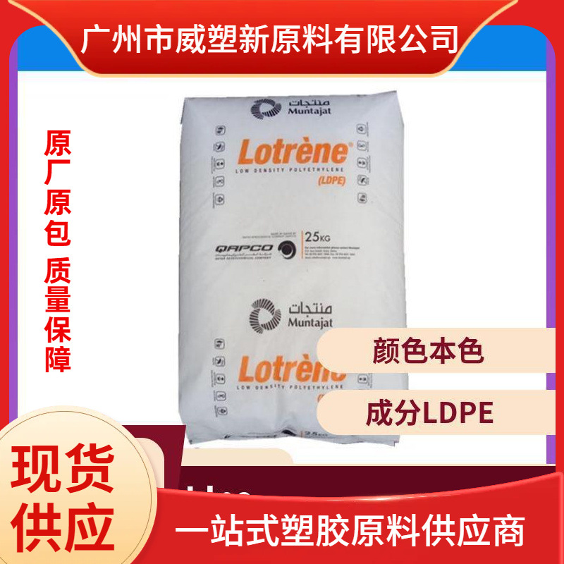 LDPE/卡塔尔石化/LA-0710 涂覆级 高强度 低密度聚乙烯原料