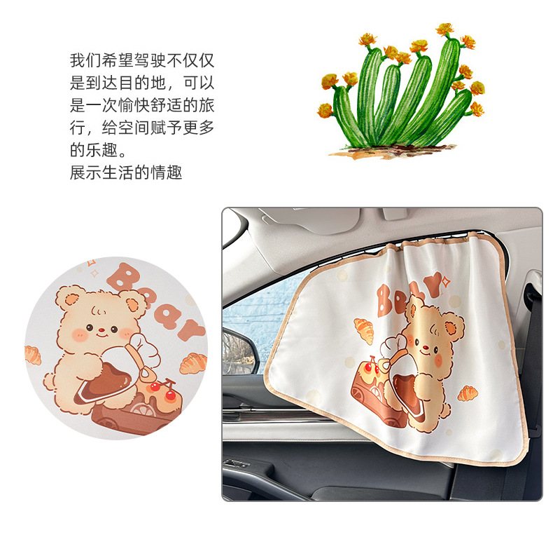 Blue Rain Sliding Track Embedded Car Sunshade Curtain Cute Bear Car Curtain Cartoon Sun Protection Heat Insulation Car Interior Curtain