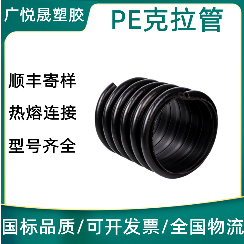 广悦晟HDPE缠绕结构壁B型管大口径排水排污管市政排水pe克拉管