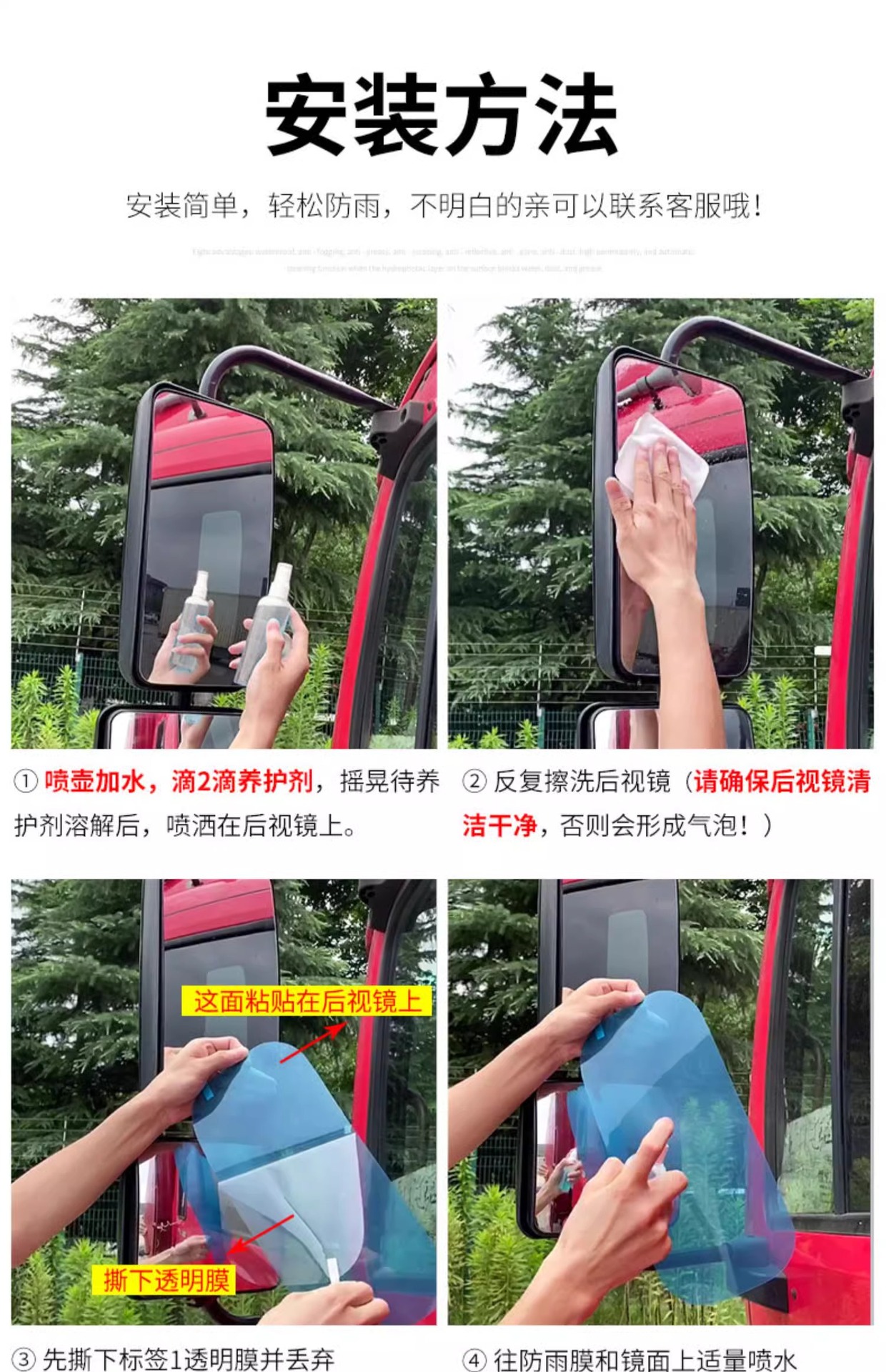 Large truck rearview mirror rainproof film waterproof car reflective anti-fog artifact rainy day glass anti-glare high beam