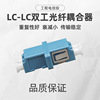 SC-SC telecommunications-grade fiber flange coupling LC-LC optical fiber dual-worker dual-worker connector connector connector