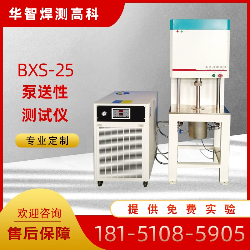 BXS-25 тестер доставки смазочного насоса, бесплатный тестовый производитель, оптовый тестер смазки