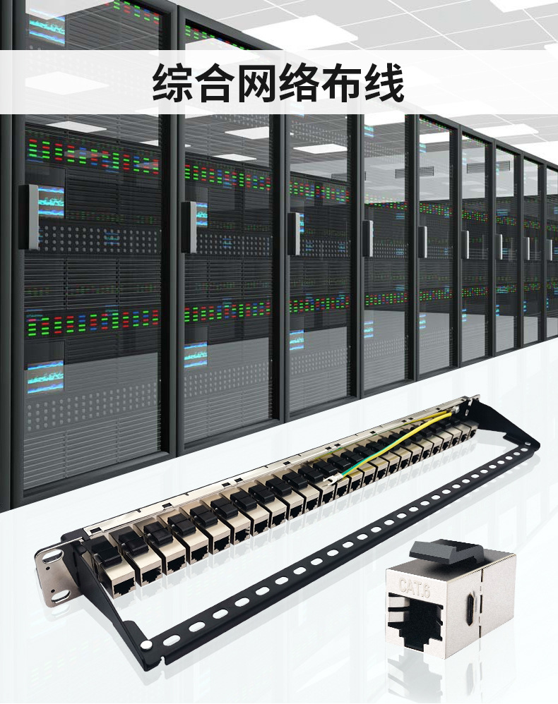 JT-COM六/七/八类24口直通打线网络配线架 免打机柜配线架理线架-阿里巴巴