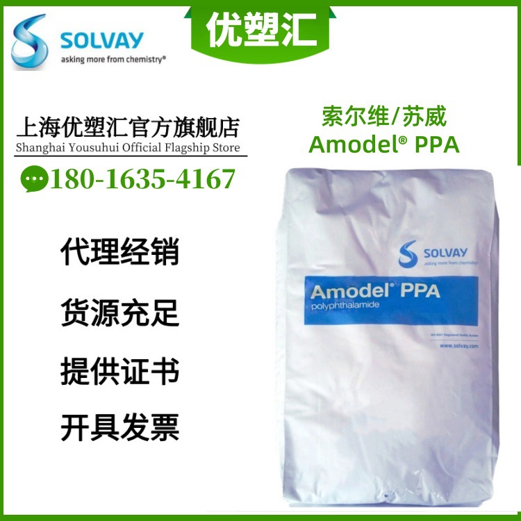 PPA 索尔维/苏威 FC-1120 L 世索科 Amodel FC-1120 L NT