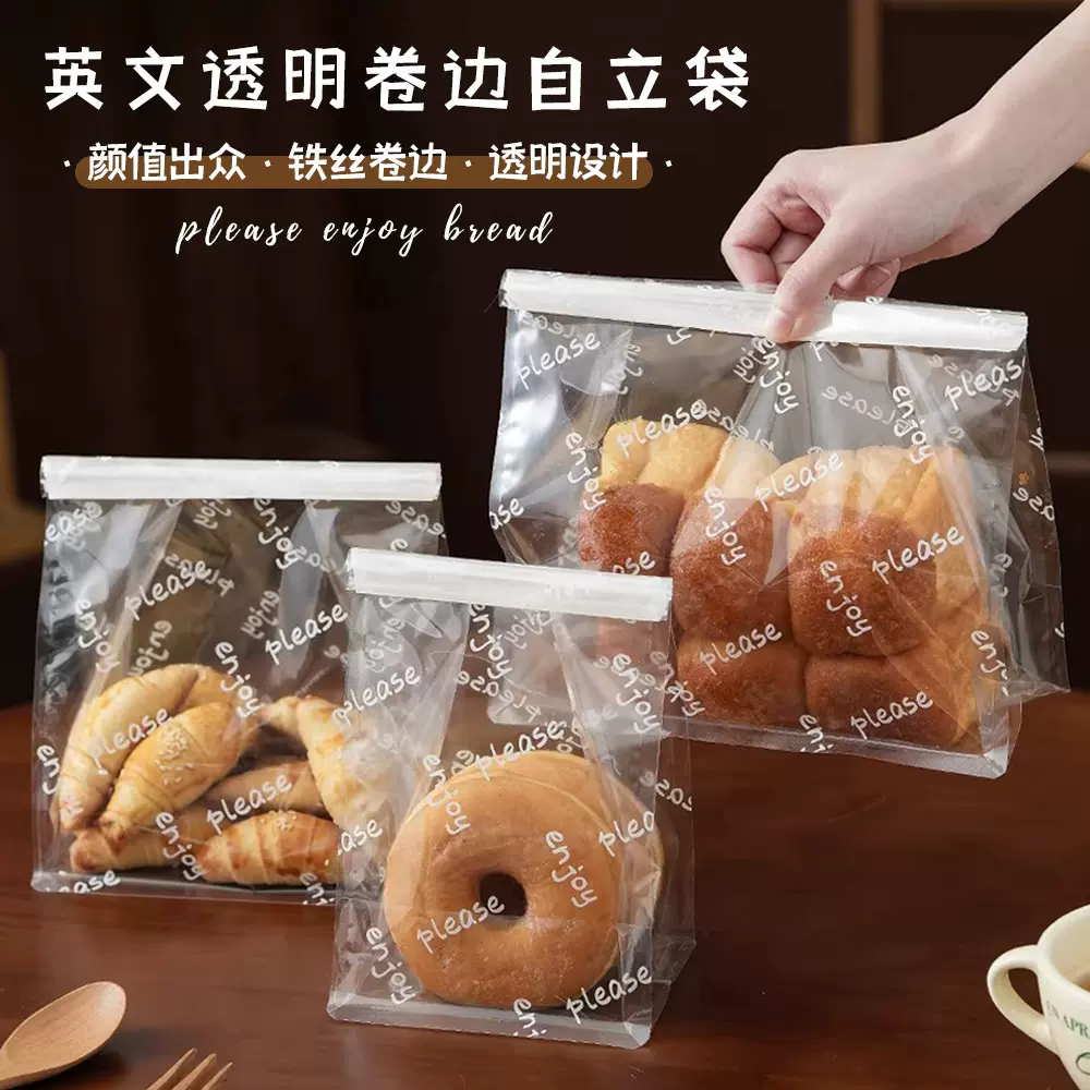 简约英文透明八边封铁丝袋烘焙食品麻薯面包吐司牛角包点心打包袋