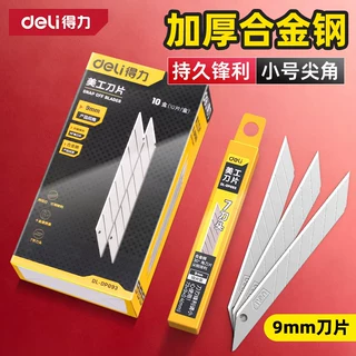 刀片美工刀小号9mm锋利耐用18壁纸墙纸裁纸刀加厚工业用批发