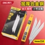 加厚耐用工业小号美工刀