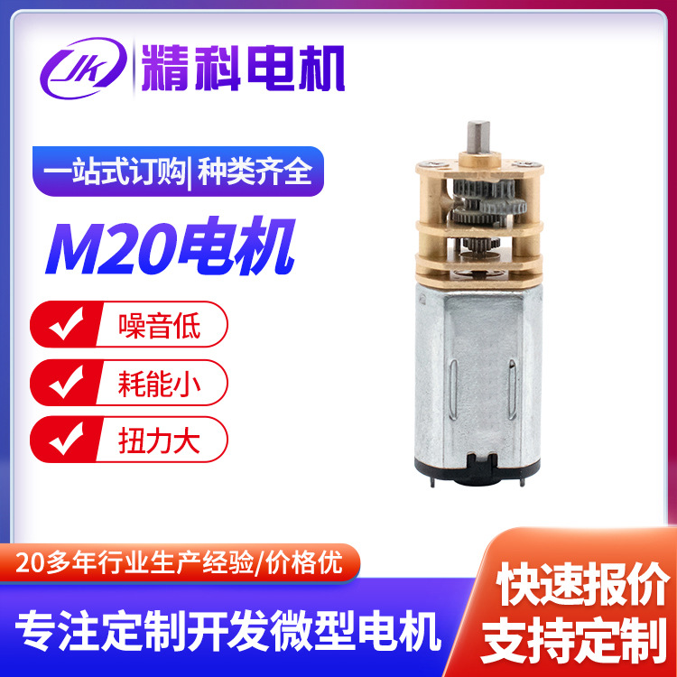 厂家微型直流减速电机10MM齿轮箱M10/M20/M30电机 迷你微小型马达