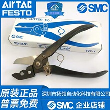 �ձ�SMC��ܼ��� TK-1 TK-2/3/6 ԭ�b��Ʒ ���QPVC���Ӹ��м�����