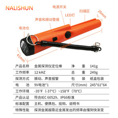 Metal Detector High-Precision Positioning Rod, Small Waterproof Handheld