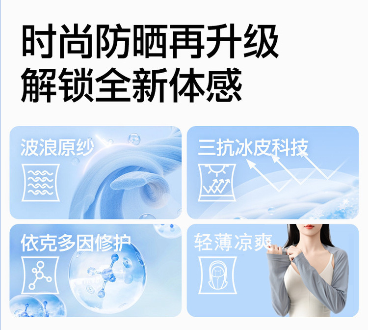 Ice Silk Shoulder Protector Summer Long-Sleeved Shoulder Protector Shawl for Men and Women Thin Sun Protection Small Cape Air-Conditioned Room to Prevent Colds