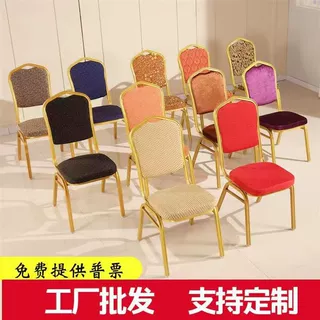 酒店用椅子将军椅宴会椅婚庆椅饭店餐椅培训会议办公皇冠贵宾椅