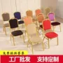 饭店酒店办公会议宴会椅