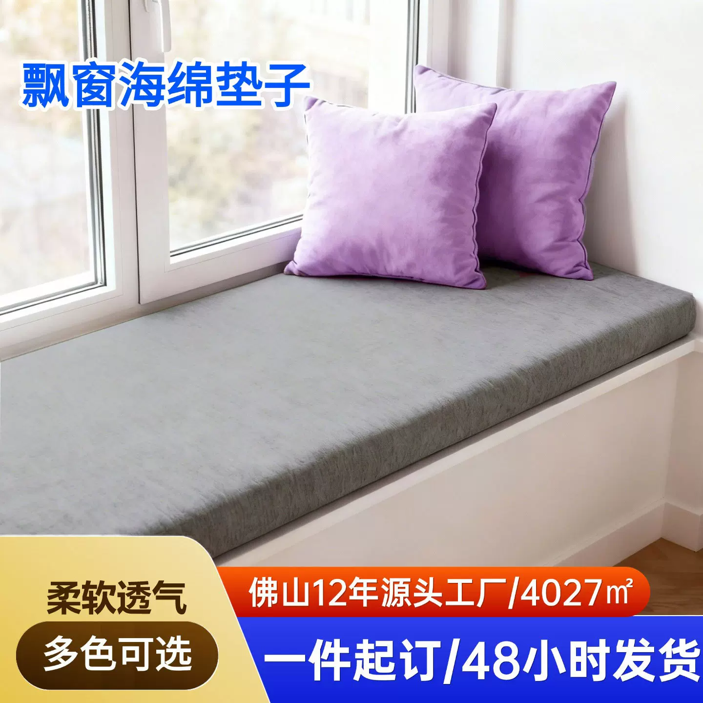 可定制室内沙发窗台飘窗垫加厚加硬高密度海绵坐垫阳台垫子飘窗垫