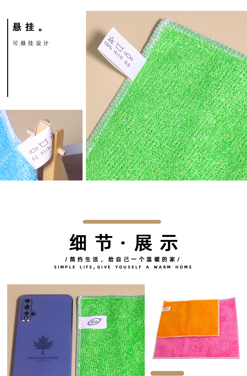 洗碗巾详情页_05