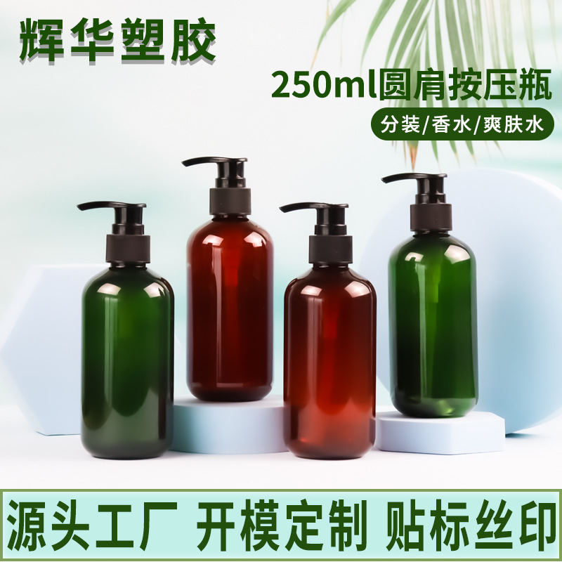 250ml Shampoo Pump Bottle, Pet Plastic Bottle, Hand Sanitizer Press Bottle, Shower Gel