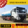 东风集团后八轮洒水车