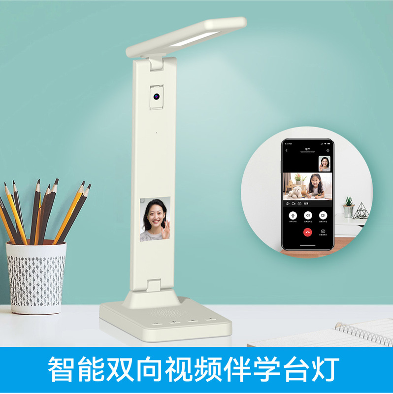 Household Eye Protection Table Lamp Intelligent Table Lamp Camera Monitor Ai Voice Large Screen Camera Video Call