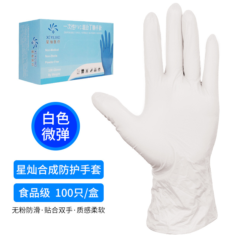 Guantes desechables PVC guantes de goma de nitrilo sintéticos lavavajillas industrial espesado de nitrilo guantes de látex de alta elasticidad