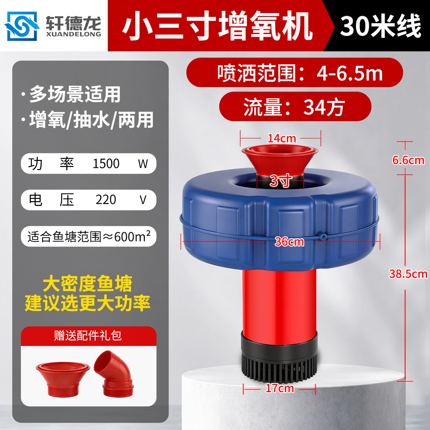 Bomba de agua flotante de alta potencia de 220V para la cría de peces de acero inoxidable completamente automática de estanque oxigenador