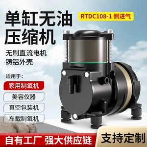 Ruiteng portativ kompressor 108 tək silindrli mikro hava nasosu 52W