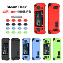 适用于Steam Deck游戏机全包加厚硅胶防尘防滑保护套带两套按键帽