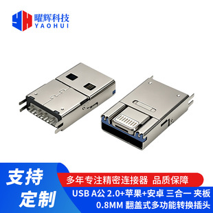 USB 2.0 A��+MICRO���^+�O�����^ �A��ʽOTG����һ�D���^ ���wʽ