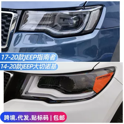 Cherokee color change film, tail — Car headlight protective film