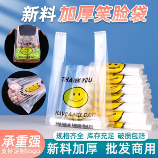 Smiley Face Plastic Bag Food Takeaway Packaging Bag Supermarket Shopping Packaging Tote Vest Bag Wholesale Portable Type