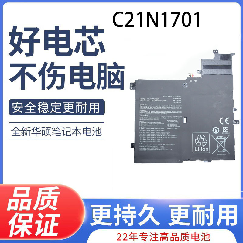 Suitable for Asus Vivobook S460Ua K406Ua S460U C21N1701 V406U Battery