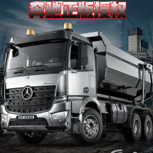 奔驰E590双鹰合金遥控自卸车翻斗车商用摆地摊工程车货车玩具电动