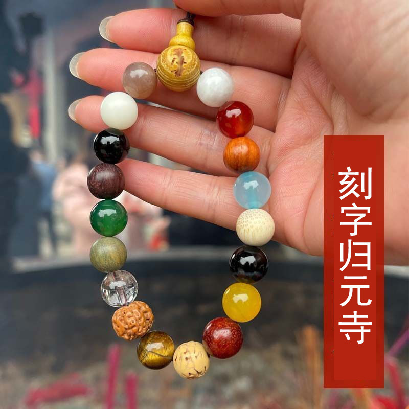 Dieciocho semillas Hangzhou Lingyin mismo 1234 generación de Bao Bodhi rojo piedra Tianyi dieciocho perlas de Buda