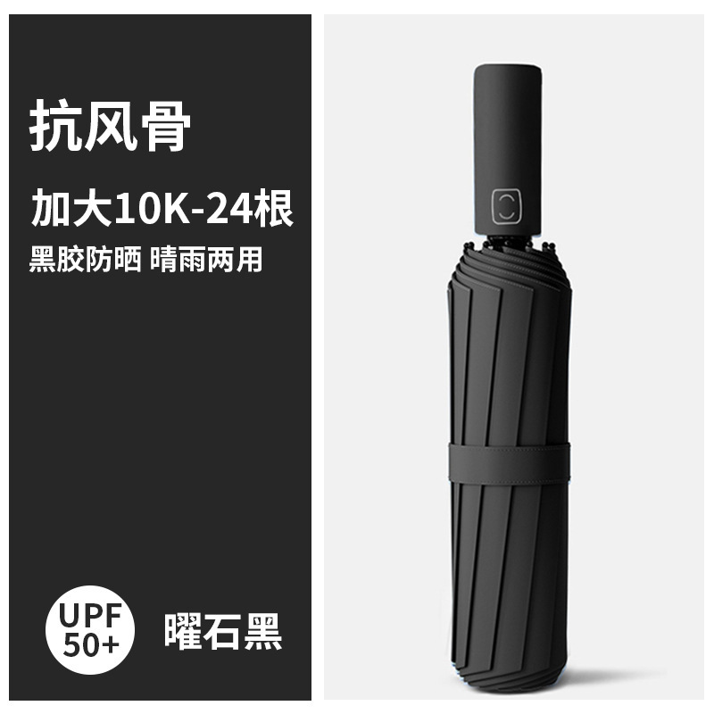 Uv黒ゴム日傘晴雨傘紫外線防止日除け傘女三折り畳み傘広告傘ロゴカスタマイズ|undefined
