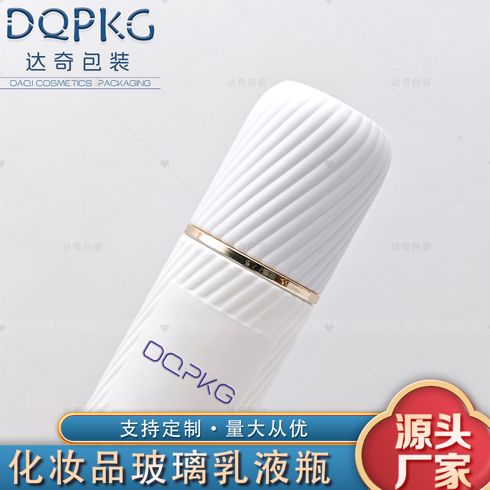 新款100ml120ml化妆品玻璃瓶水乳精华乳液瓶护肤品玻璃分装瓶