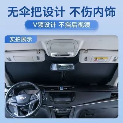 Sunshade Curtain Parking Sunshade, Sun shade