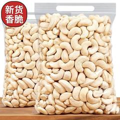 原味の腰果仁500gベトナムの生腰果ばら積は、焙煎したドライナッツの年用品のスナックと呼ばれています
